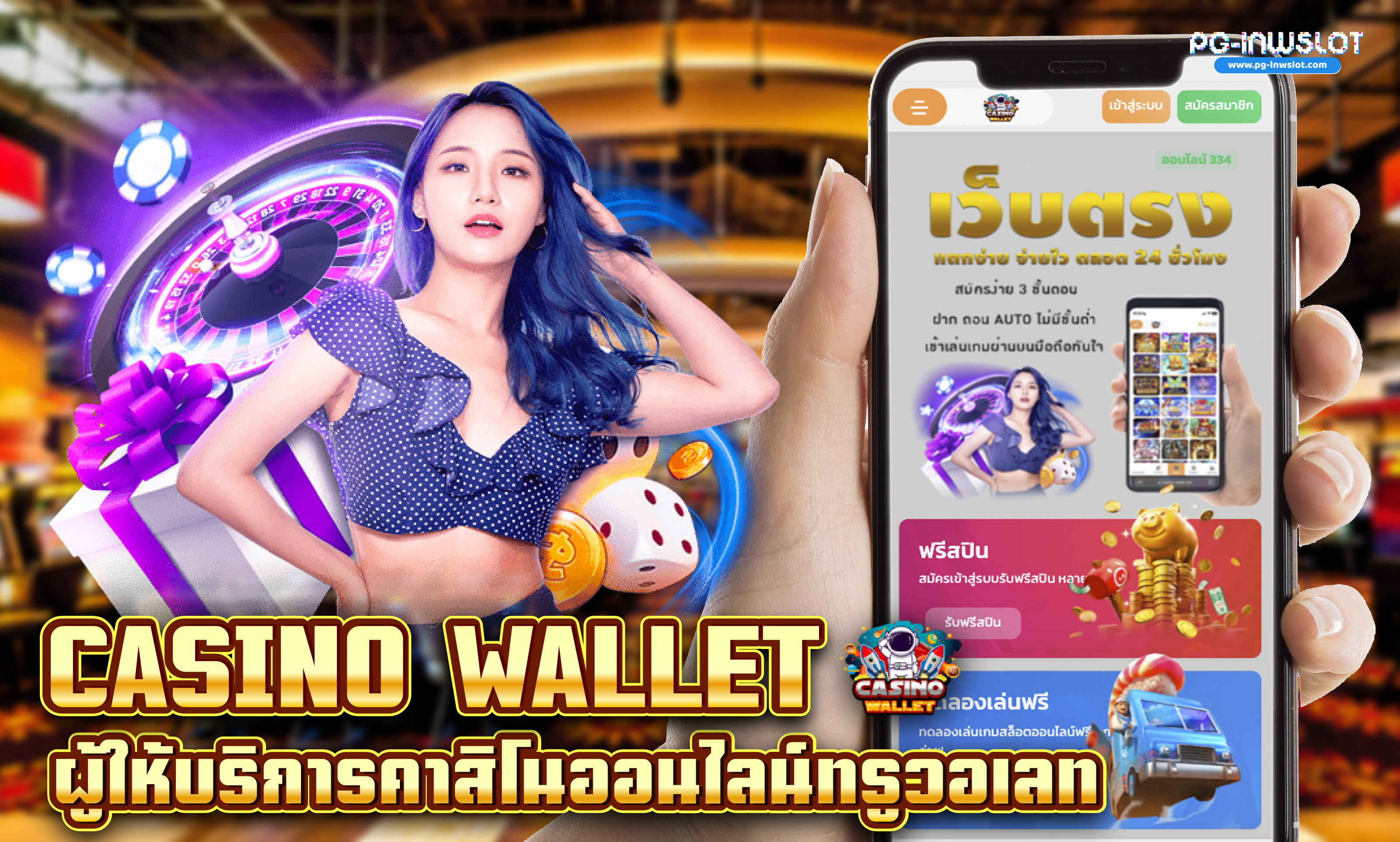 casino wallet