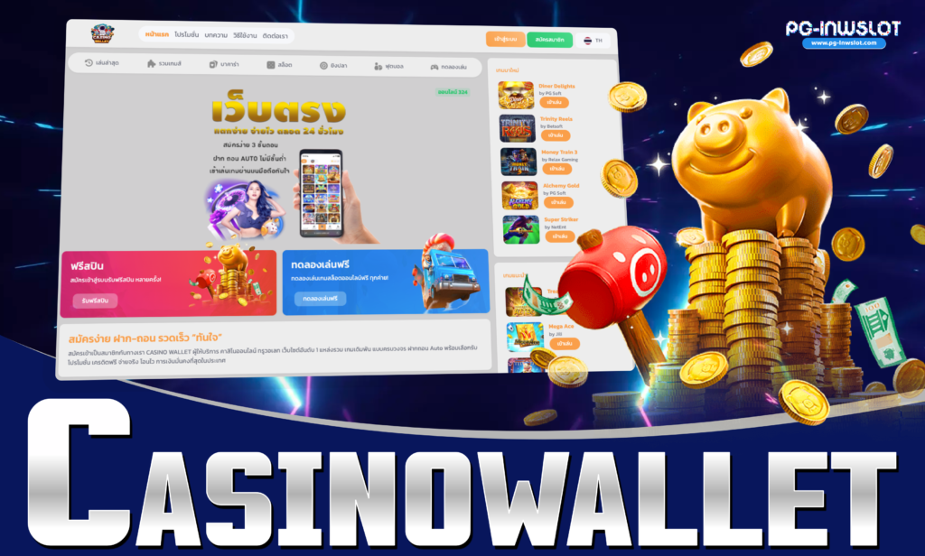 casinowallet