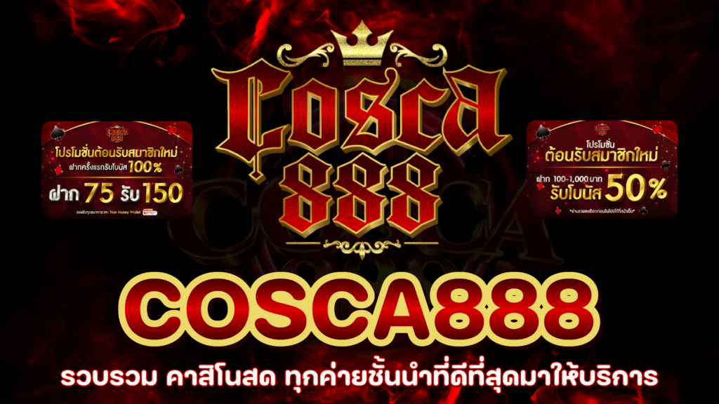 Cosca888