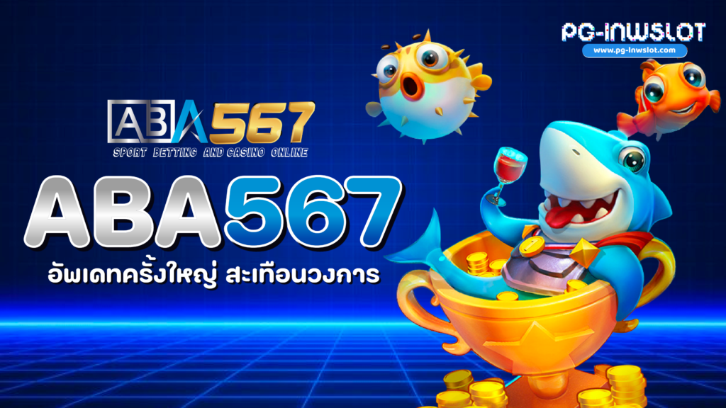 Aba567