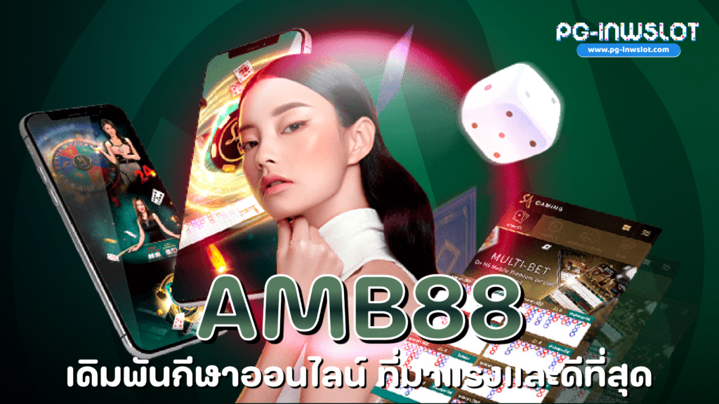 Amb88