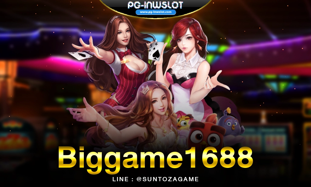 Biggame1688