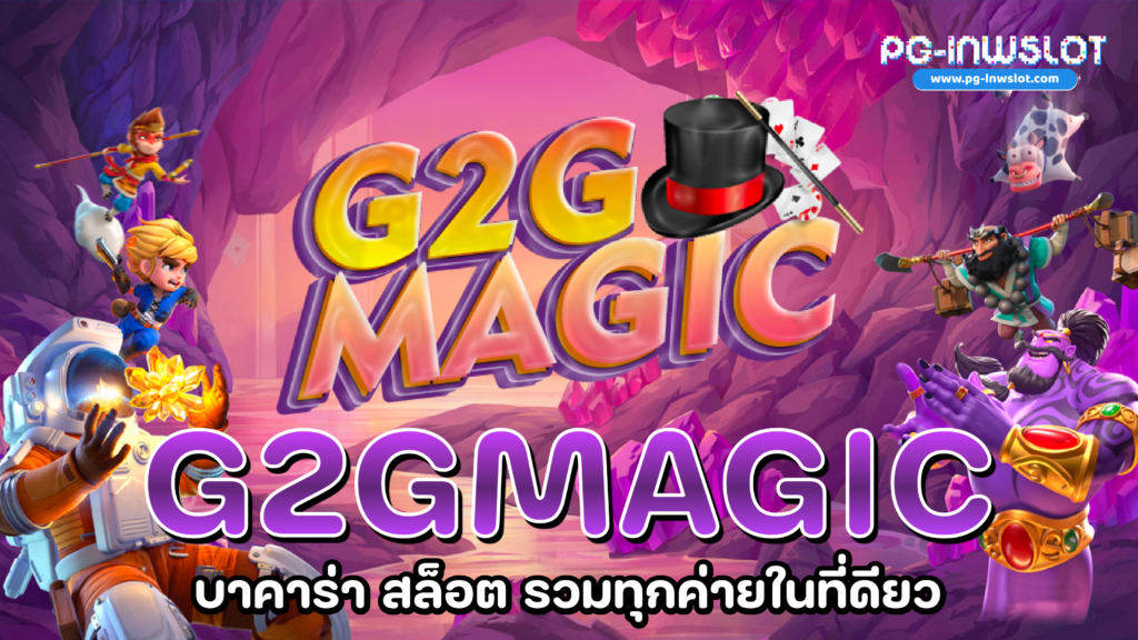 G2gmagic