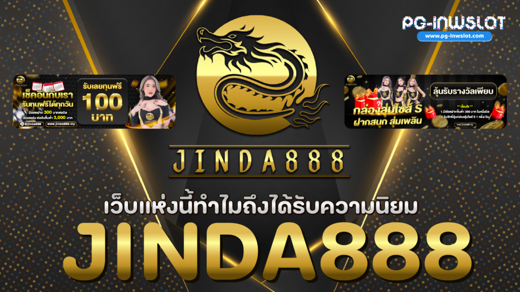 Jinda 888