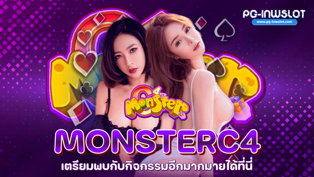 Monsterc4