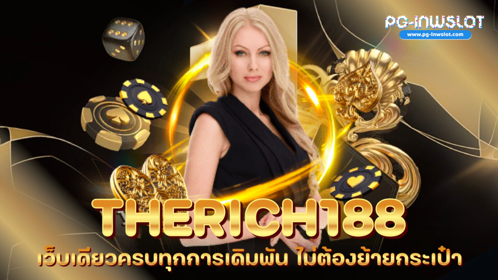 Therich188