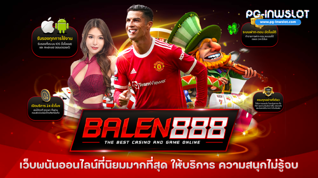 Balen888