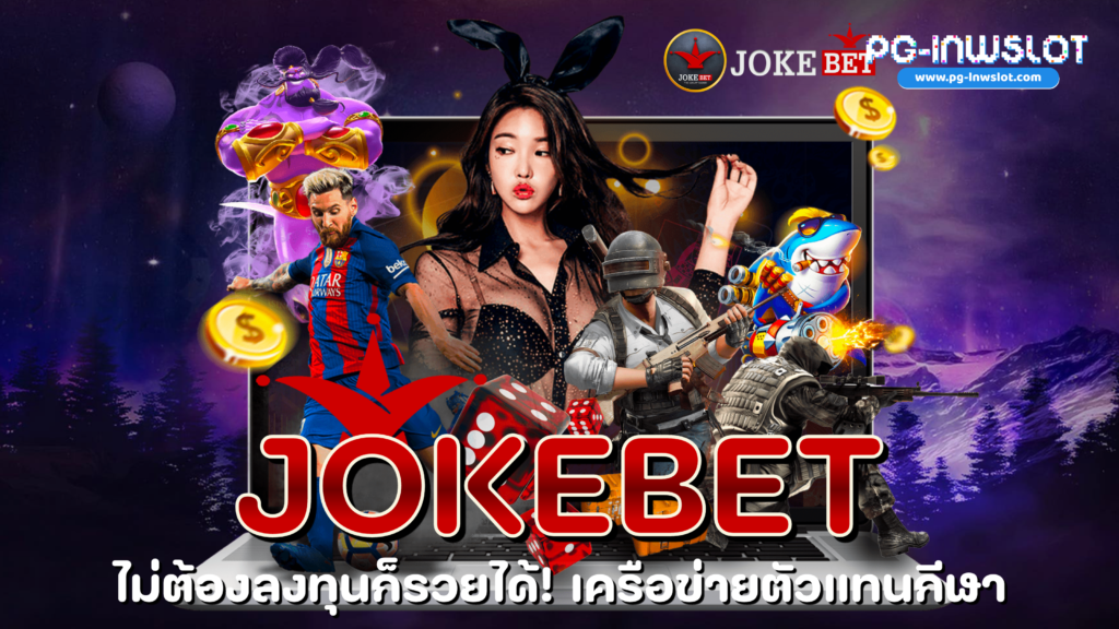 Jokebet