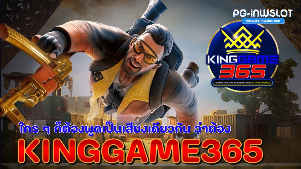 Kinggame365