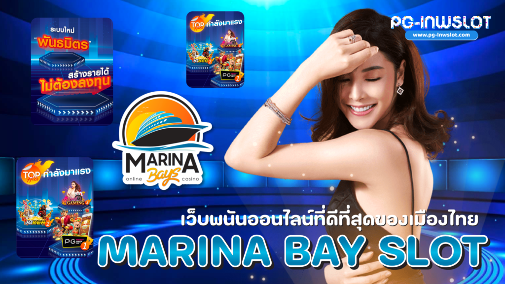 Marina Bay Slot