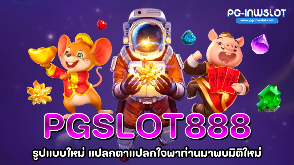 PG Slot 888