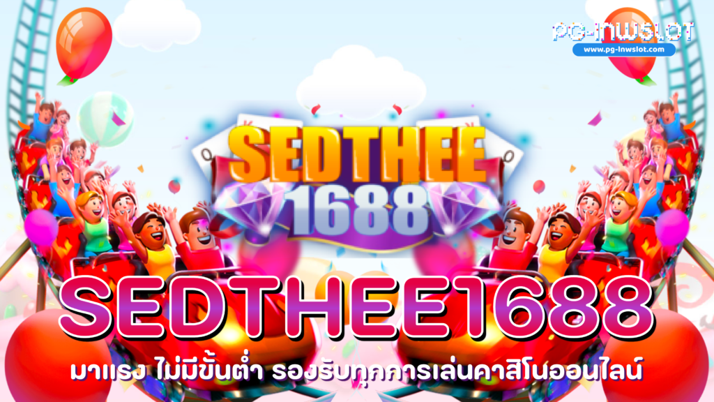 Sedthee 1688