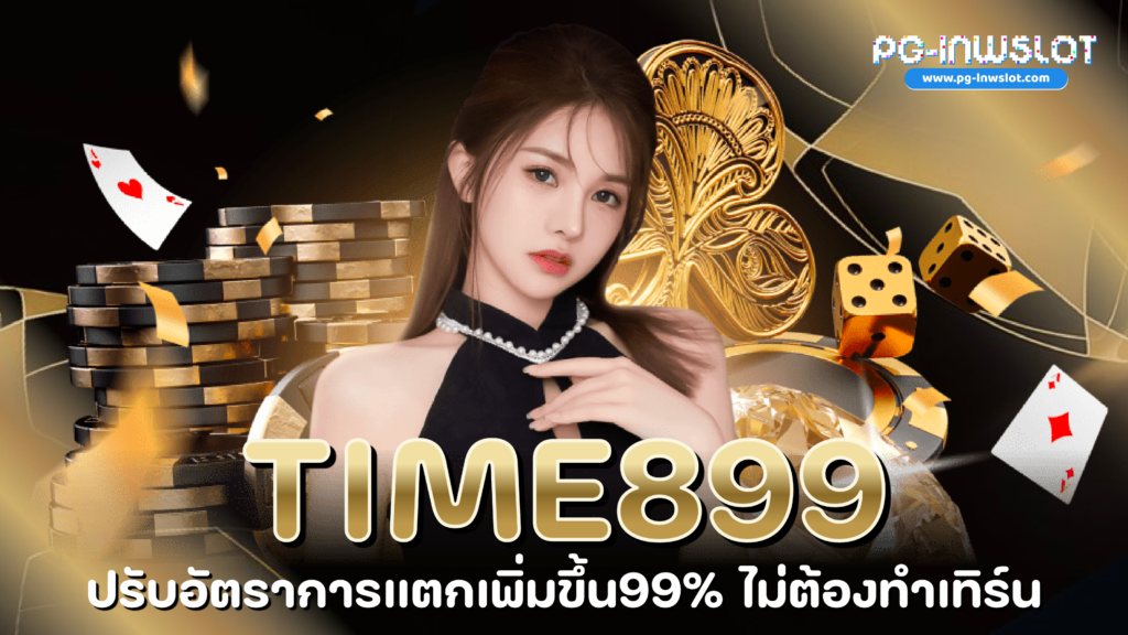 Time 899