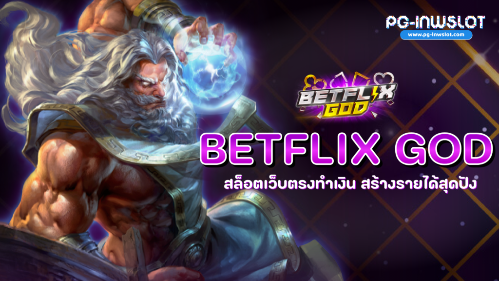 Betflix God