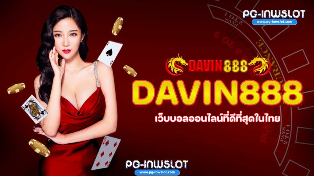 Davin888