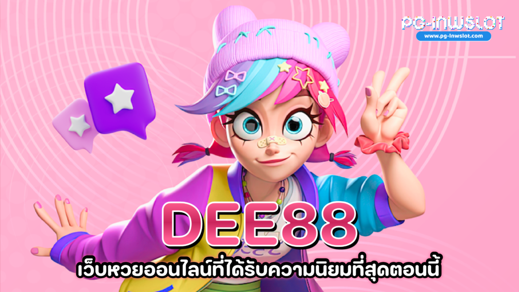 Dee88