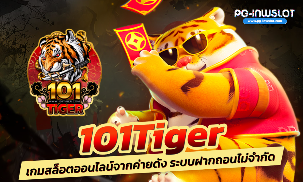 101 Tiger