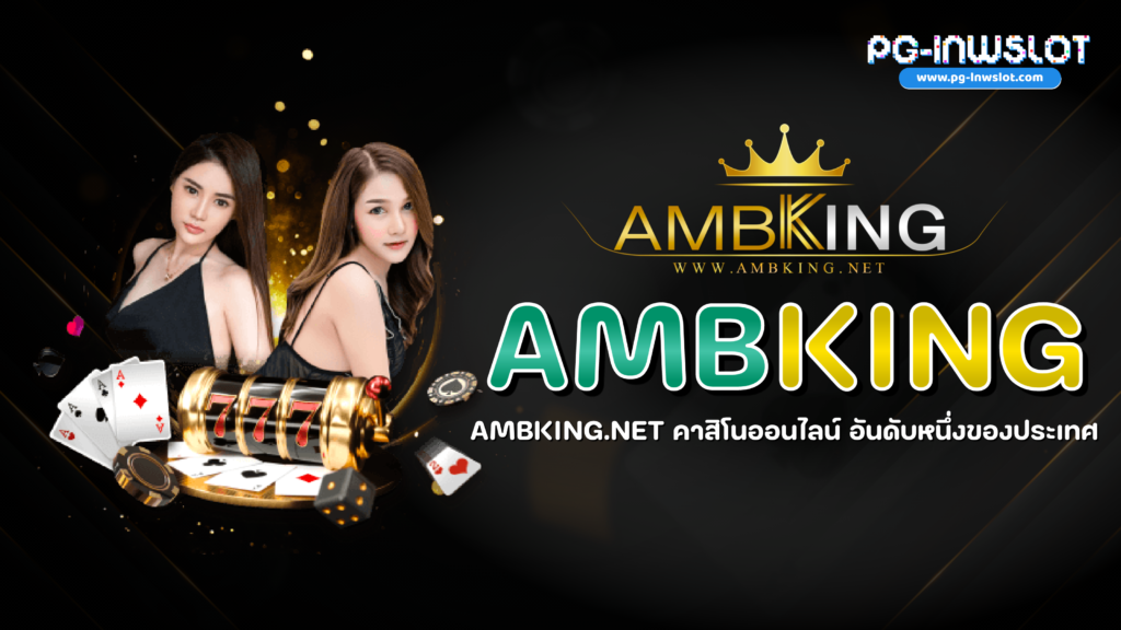 Ambking