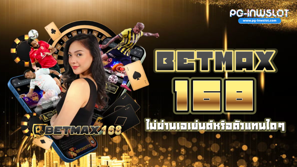 Betmax168