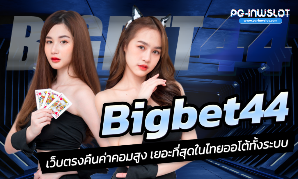 Bigbet44