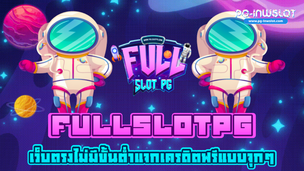 FullslotPG