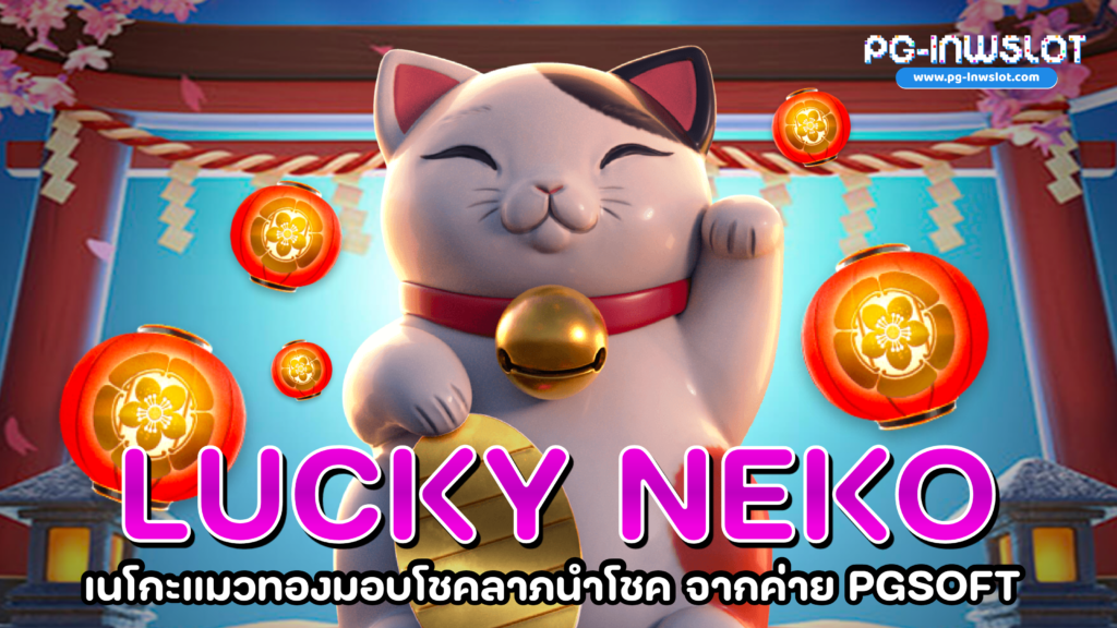 Lucky Neko