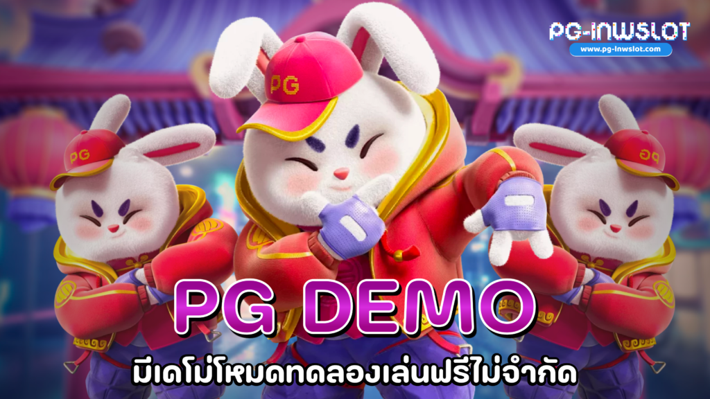 PG Demo