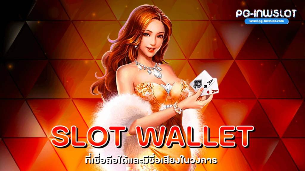 Slot Wallet