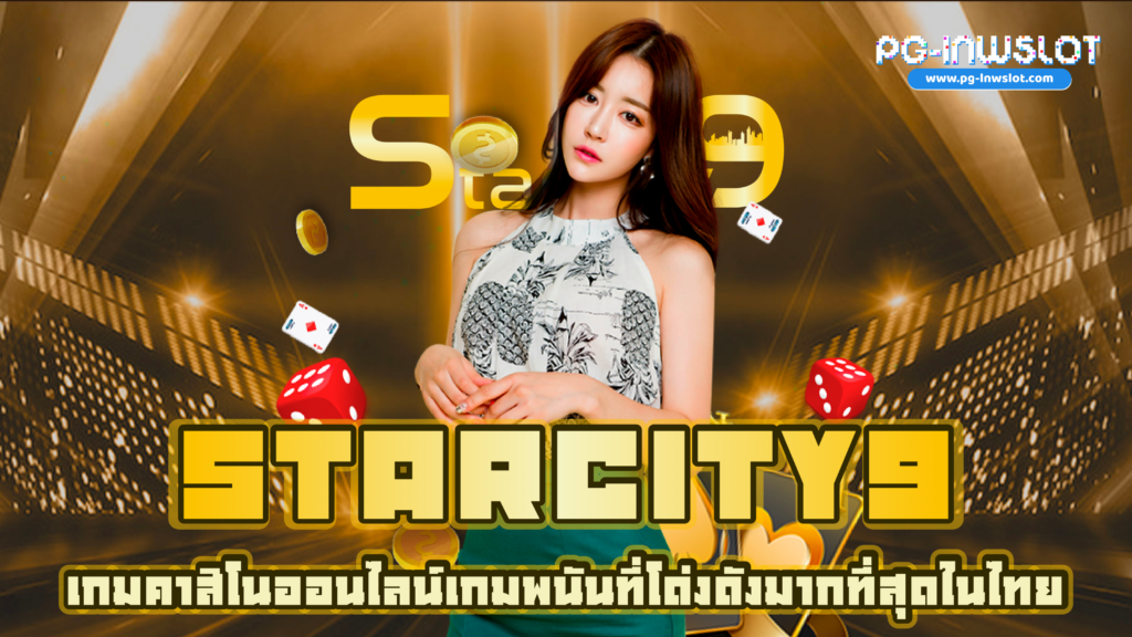 Starcity9