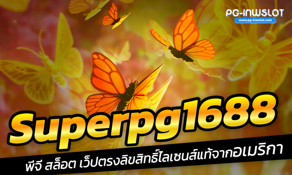 Superpg1688