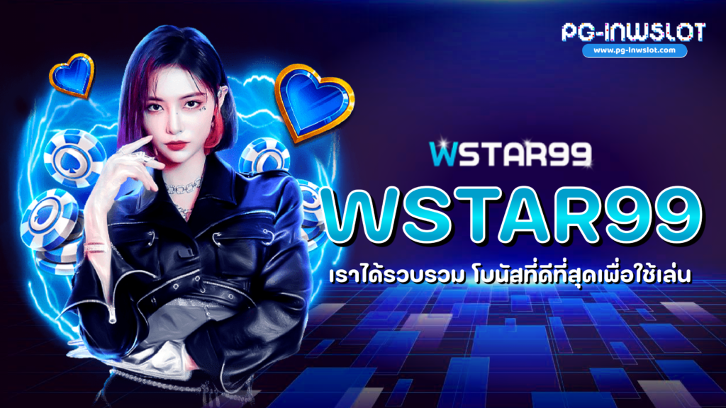 Wstar99