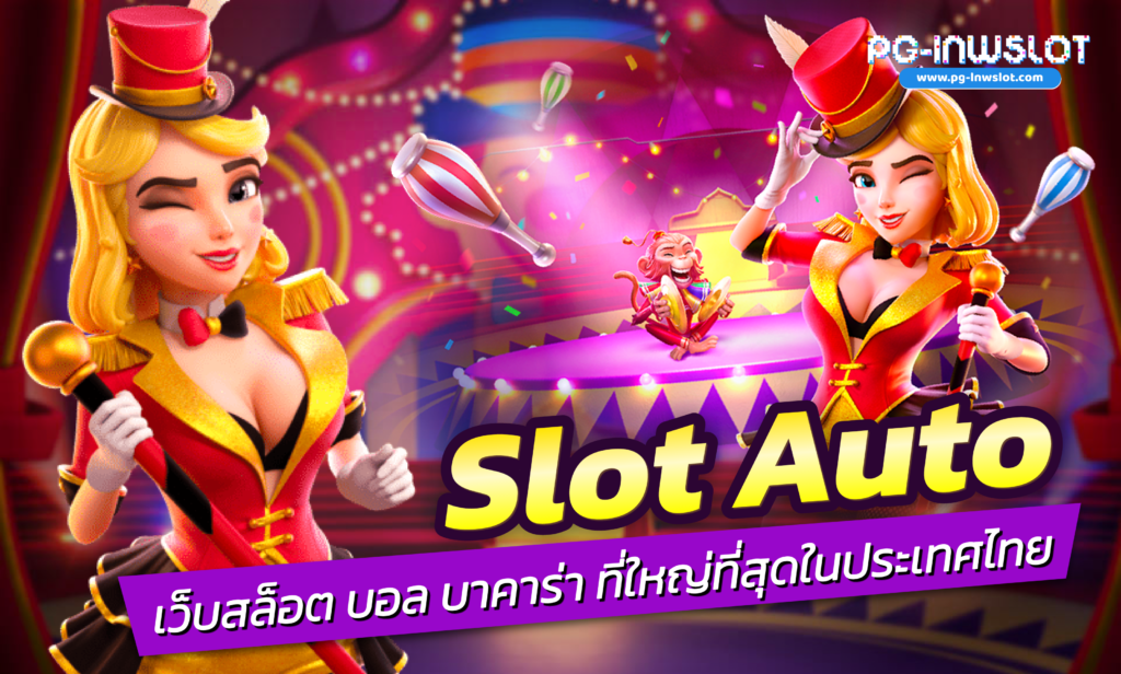 Slot Auto